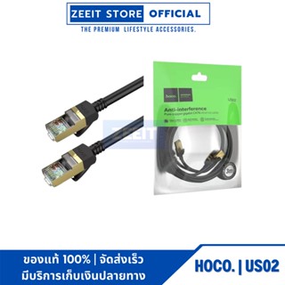 HOCO US02 สายแลน Gigabit Internet Cable CAT6 สาย Lan สำหรับเชื่อมต่ออินเตอร์เน็ต สายแลน มาตรฐาน CAT6