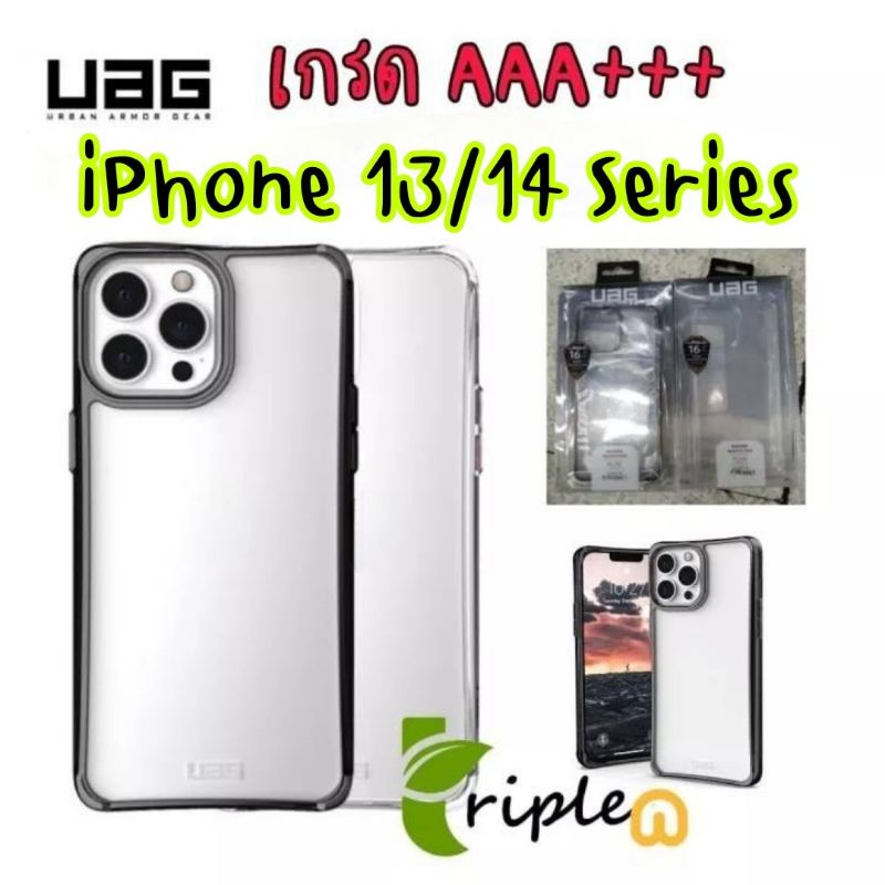 <<iPhone14 มาจ้า>> UAG Plyo เกรด AAA++ สำหรับ iPhone13/iPhone 13 Pro/13Pro Max/14/14pro /14plus /14p