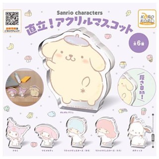 [Gashapon] กาชาปอง ซานริโอ้ Sanrio Pompompurin ปอมปอมปูริน