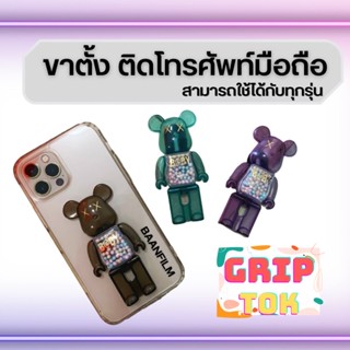 🍭ไม่ควรพลาด🍭 Grip Tok ขาตั้ง ที่ติดหลังโทรศัพท์ใช้ได้กับทุกรุ่น