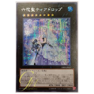 [DBSS-JP022] Teardrop the Rikka Queen (Secret Rare)