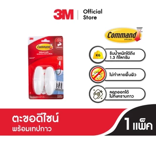 3M™ Command™ คอมมานด์ ตะขออเนกประสงค์ คละไซส์, 17066
