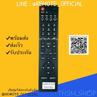 รีโมทรุ่น : โปรวิชั่น Provision รหัส ปุ่มทึบ สินค้าพร้อมส่ง