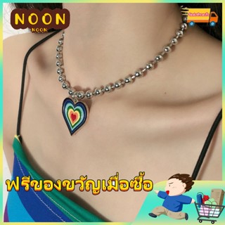 ※NOON※ สร้อยคอโซ่ยาว จี้หัวใจ สีรุ้ง