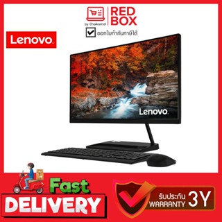 [กดโค๊ดลดเพิ่ม] Lenovo All in one AIO F0G100L7TA 23.8" FHD Ryzen 5 5500U / 8GB / 512GB SSD / Win11+Office / 3Y onsite