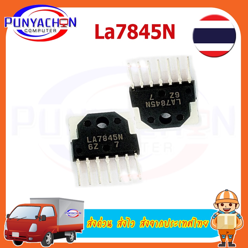 LA7845N  LA7845 SIP-7 Vertical Deflection Output Circuit (2ชิ้น/แพ็ค) ส่งด่วน ส่งไว ส่งจากประเทศไทย