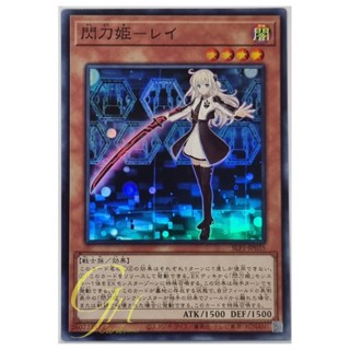 Yugioh [SLF1-JP035] Sky Striker Ace - Raye (Super Rare)