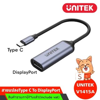 Type C ,USB C To DisplayPort Unitek V1415A