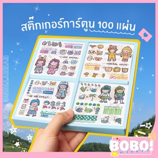 BOBO SHOP สติกเกอร์ไดคัท ลายการ์ตูน แบบกล่อง 100 แผ่น สติ๊กเกอร์ไดคัทน่ารักสำหรับตกแต่ง D.I.Y