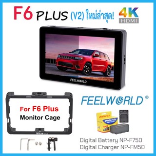 FeelWorld F6 Plus V2 สำหรับกล้อง DSLR มาพร้อม Monitor Cage ของแท้ 100% รับประกัน 1ปี