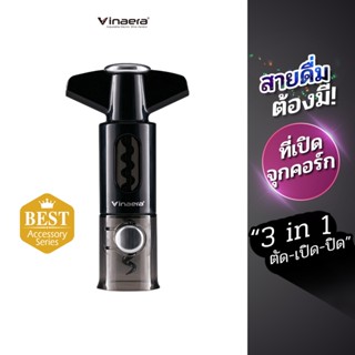 Vinaera ที่เปิดไวน์ มัลติฟังก์ชั่น 3 in 1 รุ่น MA02