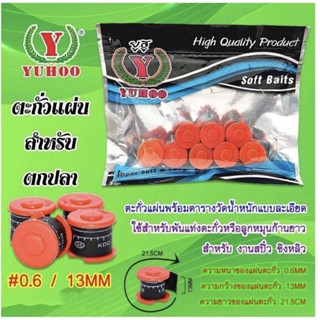 Yuhoo ตะกั่ว เเผ่น*ทรงเเบน ( ม้วน) 13mm