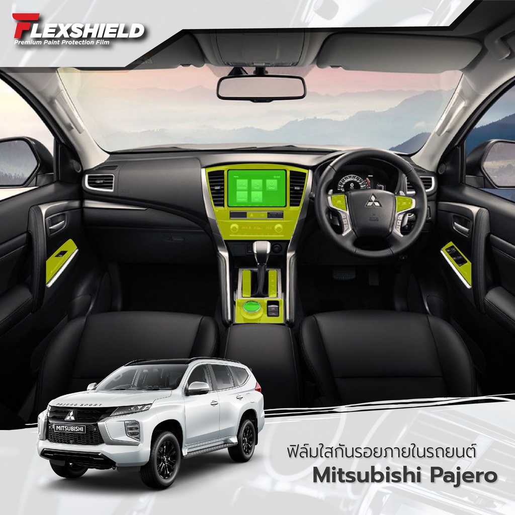 ฟิล์มใสกันรอยภายในรถยนต์ Mitsubishi Pajero Sport (ฟิล์ม TPU แท้)