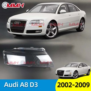 ฝาครอบเลนส์ไฟหน้า สําหรับ Audi A8 D3 2002-2009 เลนส์ไฟหน้า ฝาครอบไฟหน้า ไฟหน้ารถยนต์ ไฟหน้าสําหรับ ฝาครอบไฟหน้าตรงรุ่น ฝาครอบเลนส์  headlamp cover ไฟหน้า โคมไฟหน้า ฝาครอบเลนส์