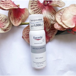 50 ml. ผลิต 07/24 Eucerin Hyalouron Mist Spray ยูเซอรีน ไฮยา…