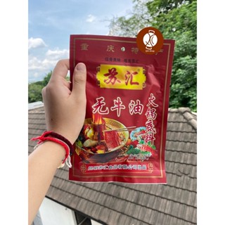 #0201#✅ของแท้✅🌶麻辣火鍋底料无牛油，有牛油เครื่องหมาล่าหม้อไฟ 150g อร่อยมว๊ากก ได้รสชาติหมาล่าหม้อไฟต้นตำหรับแท้