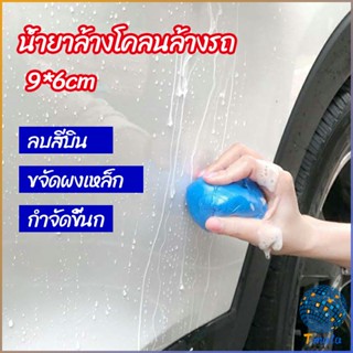 Tmala ดินน้ำมันล้างรถ ดินน้ำมันกำจัดคราบ 3M   ดินน้ำมันขจัดคราบ car wash mud