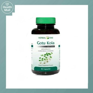 herbal One Gotu Kola 60 Capsules เฮอร์บัลวัน ใบบัวบกสกัด 60 เม็ด อ้วยอันโอสถ