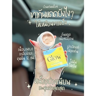 YANYCHTA Glow Sunscreen ครีมกันแดดยานีชต้า โกลว์ซันสกรีน SPF50PA+++ 7 กรัม