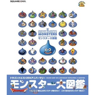 ドラゴンクエストＸ オンライン Ｘth Anniversary book / Dragon Quest X Online Xth ANNIVERSARY BOOK  japanese version