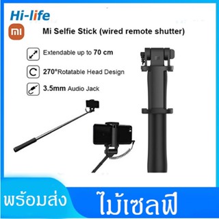 [พร้อมส่ง]  ไม้เซลฟี่ Mi  selfie stick ไม้เซลฟี่ใช้ได้กับมือถือทุกรุ่น ไม้เซลฟี่xiaomi ไม้เซลฟี่แบบพกพา  สีดำ