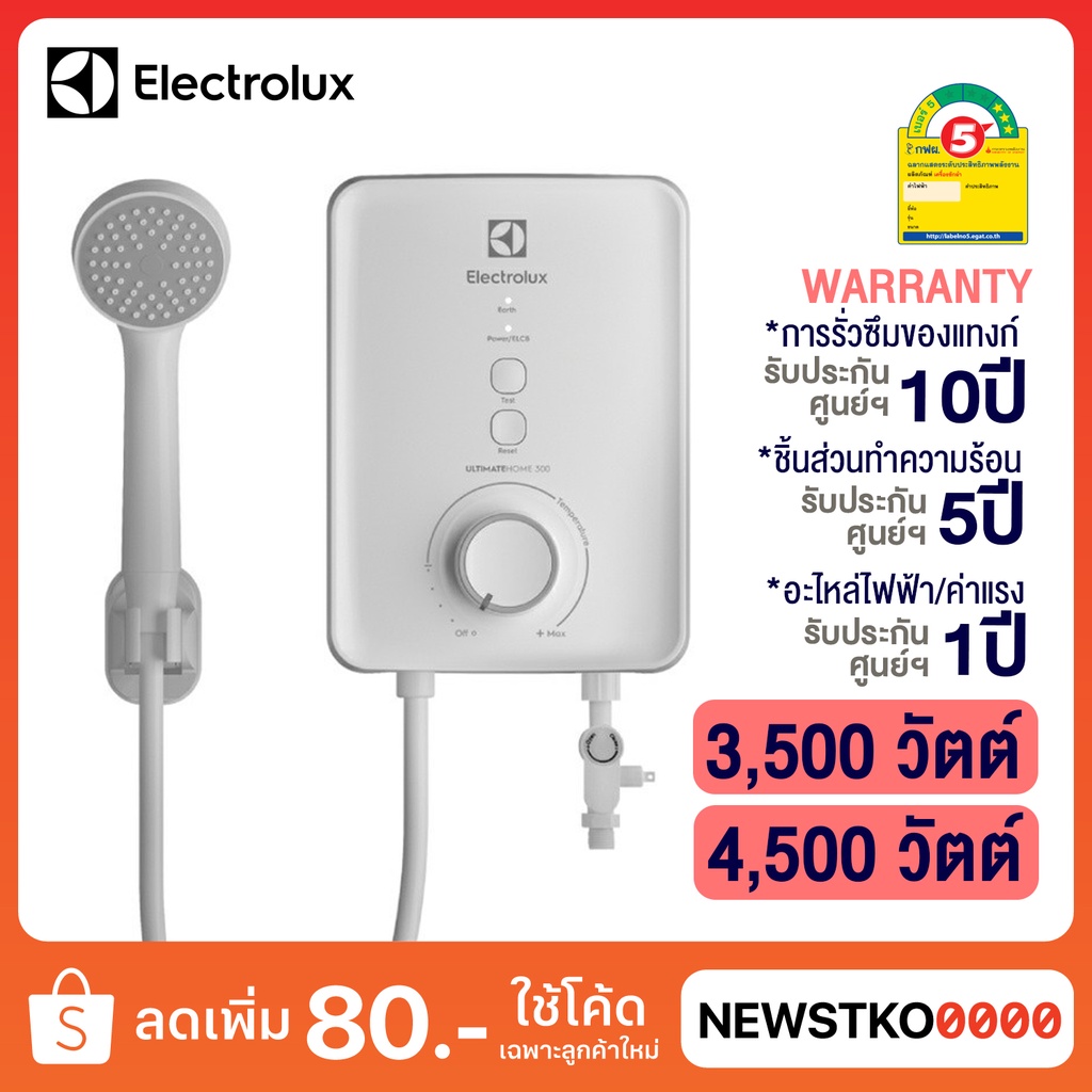 ELECTROLUX เครื่องทำน้ำอุ่น รุ่น EWE351PX-DWX5 (3,500 วัตต์) / EWE451PX-DWX5  (4,500 วัตต์)