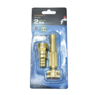 SUNKEY หัวฉีดน้ำทองเหลือง SK-604