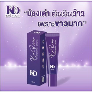 ครีมทารักแร้ขาว ko rich หมดปัญหาหนังไก่ ลดเหงื่อ กลิ่นหาย 4 ฟรี 1