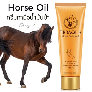 ครีมทามือ น้ำมันม้า BIOAQUA หลอดใหญ่ 60g. 🐴 ให้ความชุ่มชื้นป้องกันผิวแห้งแตกจากน้ำมันม้า ผิวนุ่ม ชุมชื่น บำรุงผิว