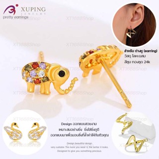 ต่างหู สินค้าใหม่ งานทองชุบ 24K สีทอง พลอยขาว สวย ราคาพิเศษ (มีให้เลือก)