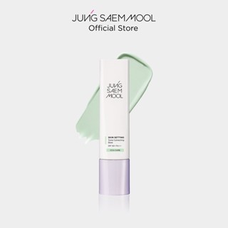 JUNGSAEMMOOL Skin Setting Tone Correcting Base เบสเมคอัพสีเขียว ช่วยแก้ปัญหาเรื่องรอยแดง