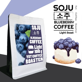 YUT Coffee Roaster - Soju Blueberry  Fermention  Coffee AA