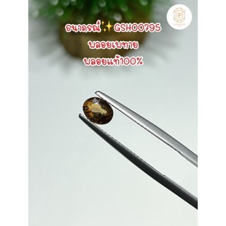 ธนาภรณ์✨GSH00795 พลอยเพทาย(ดิบ) 0.87 กะรัต(Natural Zircon)