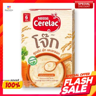 เนสท์เล่ ซีรีแล็ค โจ๊ก สูตรไก่ผักและแครอท 200 กรัม x 3 แพ็คNestle Cerelac Porridge Chicken Vegetable and Carrot 200g x 3