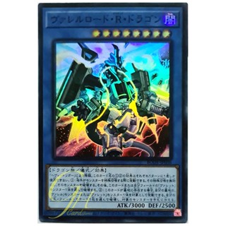 [BODE-JP036] Borreload Riot Dragon (Super Rare)