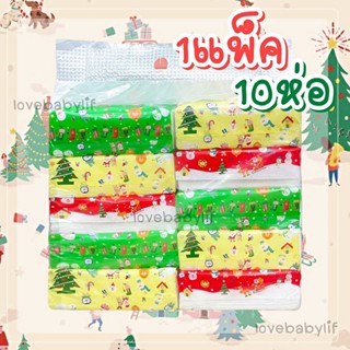 กระดาษทิชชู่ กระดาษทิชชู่ห่อใหญ่ ทิชชู่ลายคริสต์มาส Christmas 1แพ็ค10ห่อ