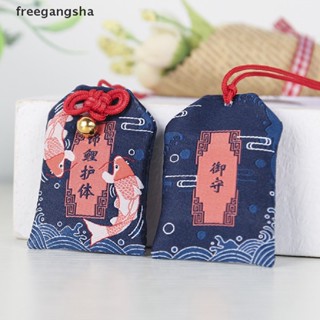 [FREG] พวงกุญแจกระเป๋า ปักลาย Omamori เพื่อความมั่งคั่ง ปลอดภัย 1 ชิ้น FDH