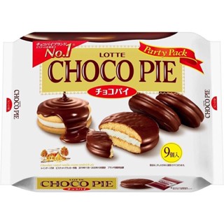 Lotte Choco Pie Party แพ็ค 9 ชิ้น ขนมญี่ปุ่นนำเข้า