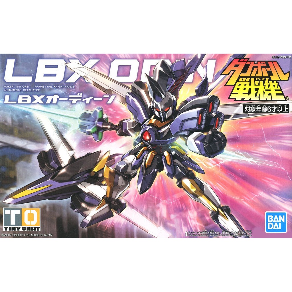 Bandai LBX ODIN (ENGLISH VER.) 4543112786470 C5