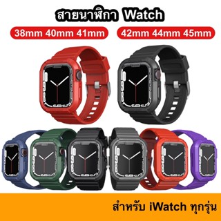 สายนาฬิกา iWatch Series 8 7 6 5 SE 4 3 สายนาฬิกา ซิลิโคน 45 44 42 41 40 38 MM สายเปลี่ยน สายเสริม ทนทาน Watch Case เคส