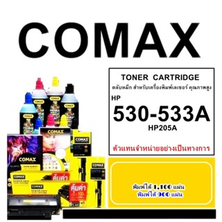 TONER COMAX HP CC530-533A BK (304A) เลเซอร์คุณภาพสูงสำหรับ HP รุ่น CE410A BK(305) / Canon 118BK/CRG718BK/CRG318BK