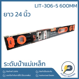 LIT ระดับน้ำแม่เหล็ก ยาว 24 นิ้ว LIT-306-5 600MM