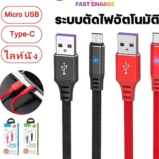 ของแท้👍🏻Hoco DU09 5A 1M สายชาร์จโทรศัพท์มือถือ ตัดไฟอัตโนมัติ สำหรับ L/Micro USB/Type C พร้อมส่ง