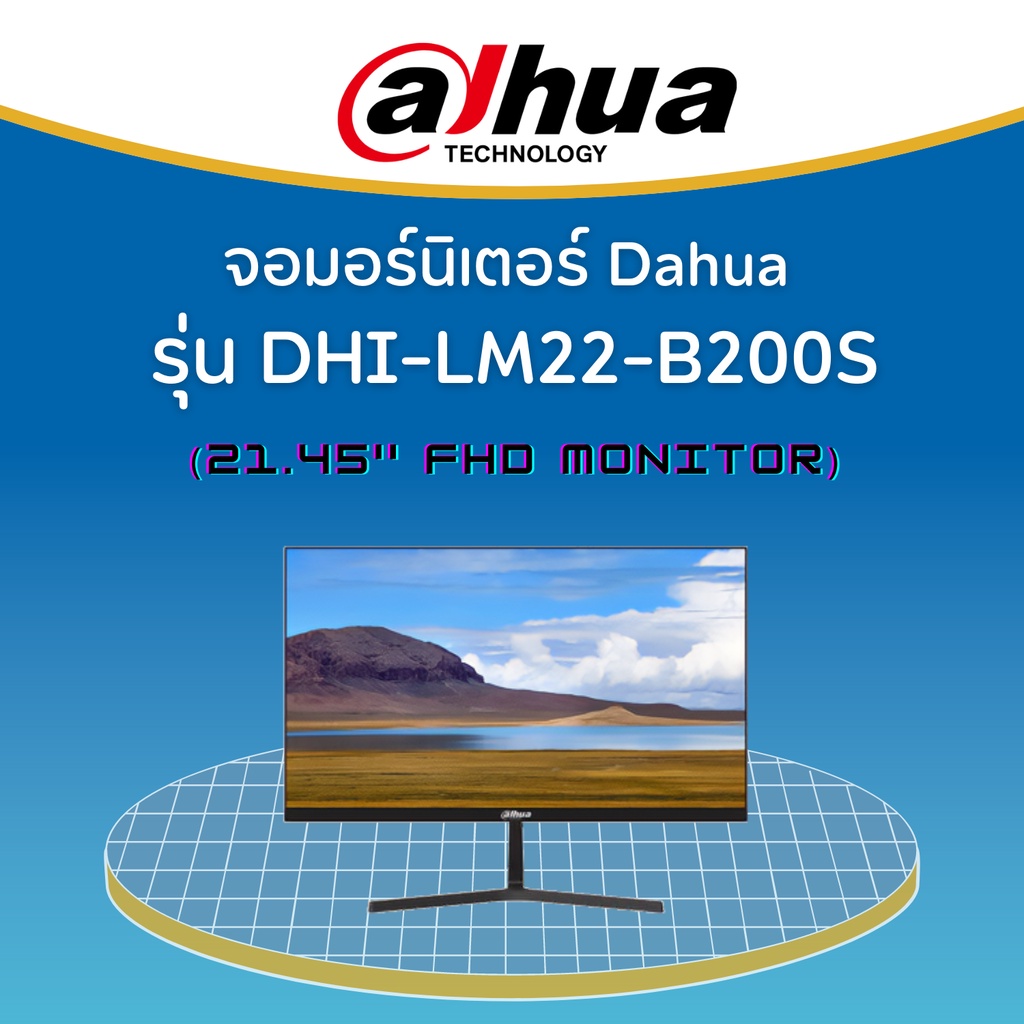 จอคอมพิวเตอร์ Dahua FHD Monitor DHI- LM22 - B200S 21.45"