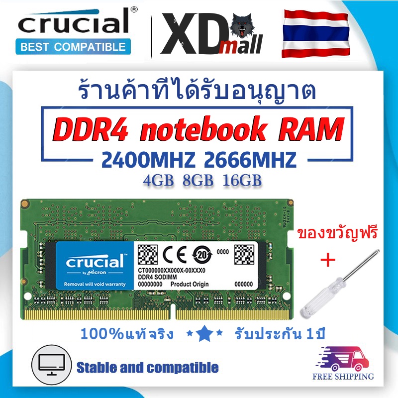 [ร้านค้าในพื้นที่] Crucial DDR4 Notebook RAM 4GB 8GB 16GB แรม แรมโน๊ตบุ๊ค  2400Mhz 2666Mhz 3200Mhz SODIMM 1.2V Memory