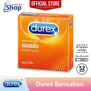 Durex Sensation Condom ถุงยางอนามัย ดูเร็กซ์ เซนเซชั่น ผิวไม่เรียบ แบบปุ่ม ขนาด 52 มม. 1 กล่อง (บรรจุ 3 ชิ้น)