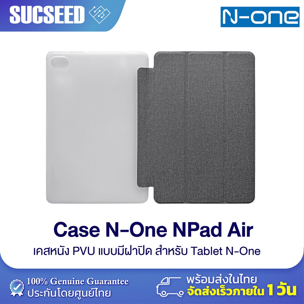 Tablet Case for N-One NPad Air 10.1 นิ้ว เคส สำหรับ N-one NPad Air มีของพร้อมส่ง ส่งจากไทย
