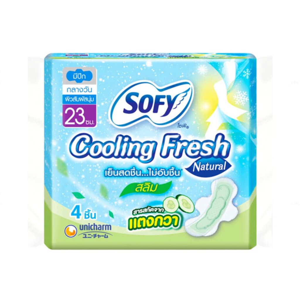 🔥พร้อมส่ง🔥NS sofy โซฟีผ้าอนามัย cooling fresh ซูเปอร์สลิม 0.1 ใหม่ สาสกัดจากแตงกวา มี 2 ไซล์ แบบกลาง