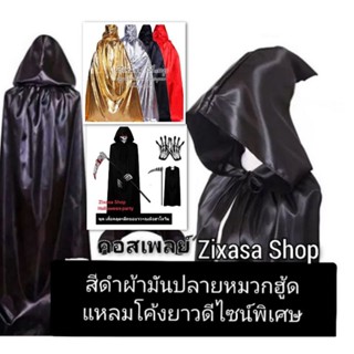 รับไว1-2วัน*เสื้อคลุมหมวกแหลมโค้งฮาโลวีนปาร์ตี้