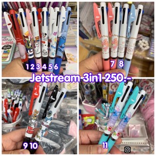 ปากกา jetstream 3in1 limited 11/2022